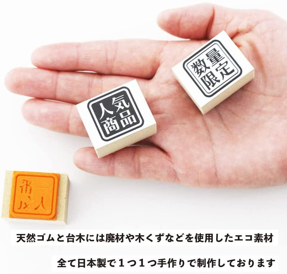 スタンプ ハンコ ゴム印 セット (#46) 居酒屋 メニュー ポップ 案内 季節限定 おすすめ 人気 限定 旬 名物 7枚目の画像