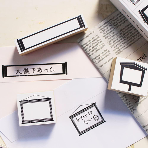 スタンプ かわいい はんこ ゴム印 セット (#48) 和風 おもしろ文具