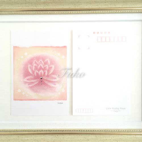 ポストカード】Lotus ☆選べる3枚《メッセージ付》 ヒーリングアート