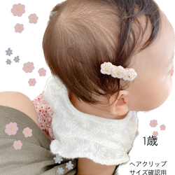⋈﻿赤ちゃんから使えるベビーヘアクリップ⋈﻿ 赤ちゃんヘアピン 花 ナチュラル キッズ ベビー 子供 祝い プレゼント 4枚目の画像