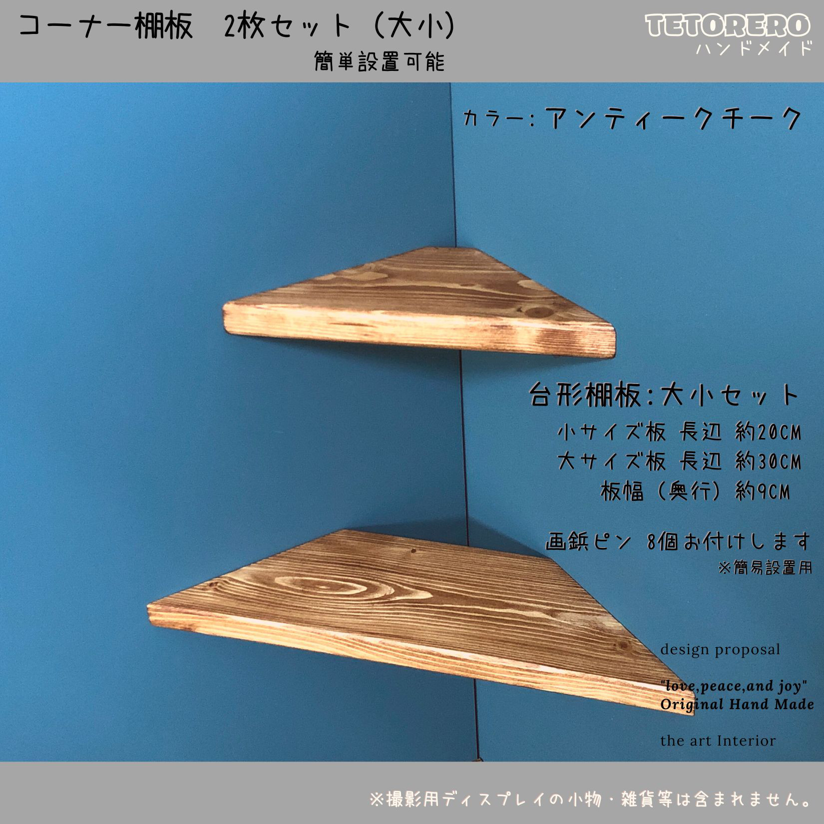 アンティーク軽井沢彫り　櫻　コーナー家具　収納　ラック　棚　三角 アンティーク軽井沢彫り 櫻 コーナー家具 収納 ラック 棚 三角 【公式