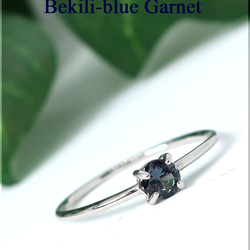 F.I.R.E.　༺Bekili Blue Garnet༻   0.25ct 10枚目の画像