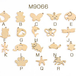 M9066-I 15個  ステンレス製 メタルチャーム 生き物 海の生き物 ゴールド 全18種 3X（5ヶ） 1枚目の画像