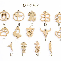 M9067-D 15個  ステンレス製 メタルチャーム 生き物 海の生き物 ゴールド 全14種 3X（5ヶ） 1枚目の画像