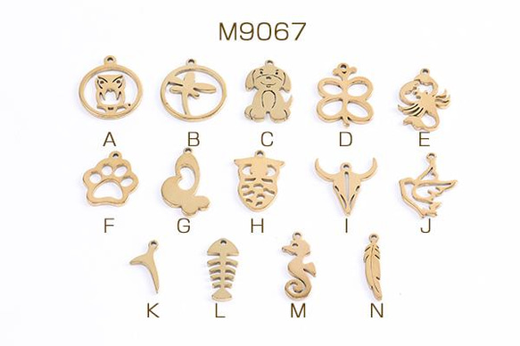M9067-E 15個  ステンレス製 メタルチャーム 生き物 海の生き物 ゴールド 全14種 3X（5ヶ） 1枚目の画像