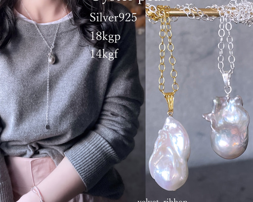 高価なオイスターパール 淡水パール silver925 14kgf 18k加工