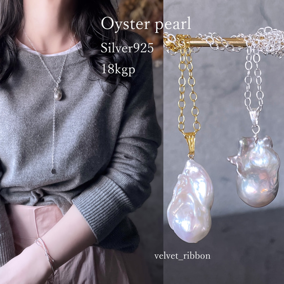 高価なオイスターパール 淡水パール silver925 18k加工 ネックレス