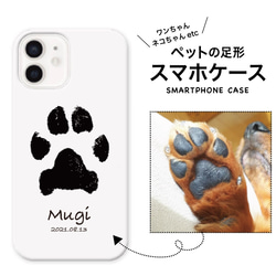 【みー】赤ちゃんの足形・手形をスマホケースに★ みー】赤ちゃんの足形・手形をスマホケースに☆ 赤ちゃんの足形