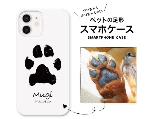 【mama.】赤ちゃんの足形・手形をスマホケースに★ 660e79d2b64e08d0bc474eb2948ace