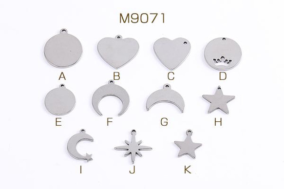 M9071-F  30個 ステンレス製 メタルチャーム ラウンド ハート型 月型 星形 全11種 3X（10ヶ） 1枚目の画像
