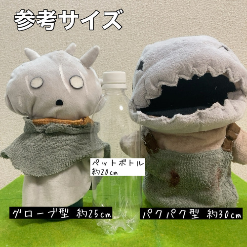 オーダーメイドパペット作品例 ぬいぐるみ きょん@パペッター 通販