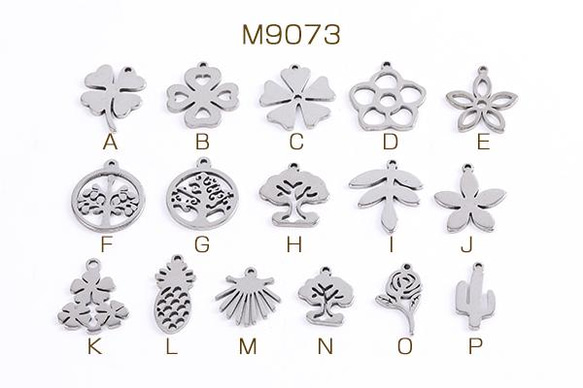 M9073-A  30個 ステンレス製 メタルチャーム 植物 フルーツ 全16種 3X（10ヶ） 1枚目の画像