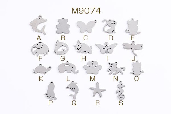 M9074-R  30個 ステンレス製 メタルチャーム 生き物 海の生き物 全19種 3X（10ヶ） 1枚目の画像