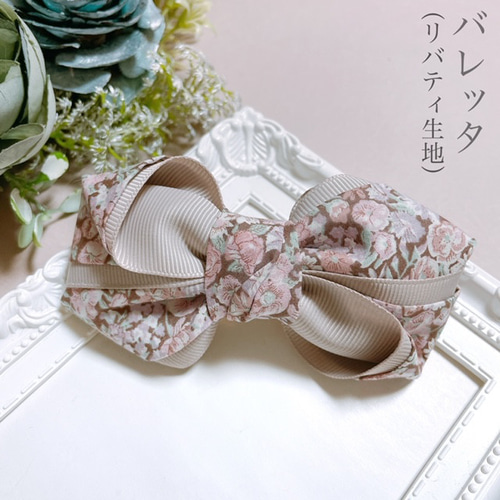 リバティプリント“クラシック・メドゥ“のシュシュ ヘアゴム カラフル