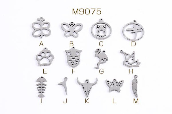 M9075-A  30個 ステンレス製 メタルチャーム 生き物 海の生き物 全13種 3X（10ヶ） 1枚目の画像