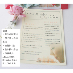 リアル沈丁花ノ香　15ml 　日本の3大香木　生花の再現　和香水　レディース 8枚目の画像