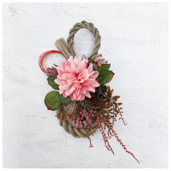 スワッグにもなる2wayコットンとプルモサムのしめ縄飾り　クラスペディア スワッグにもなる2wayコットンとプルモサムのしめ縄飾りクラスペディア