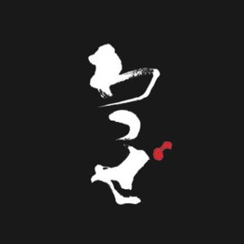 オーダー制作 ご希望の筆文字をデザインします。商業利用可能、著作権