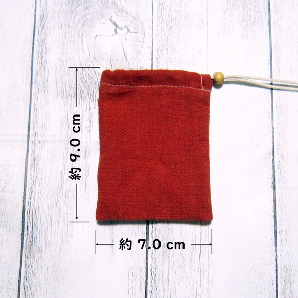 首から下げられる、巾着袋－お守り袋・ストーン入れ☆無地・テラコッタ 2枚目の画像