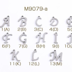 M9079-a-1  30個 ステンレス製 メタルチャーム アルファベットチャーム No.1-13 3X（10ヶ） 1枚目の画像