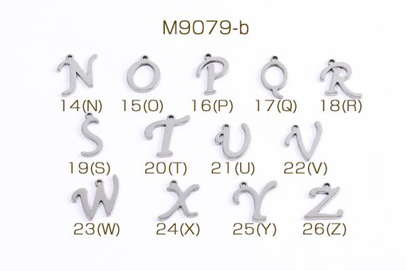 M9079-b-15  30個 ステンレス製 メタルチャーム アルファベットチャーム No.14-26 3X（10ヶ） 1枚目の画像