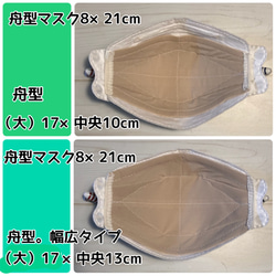 舟型。シルクシフォン。口元快適。落ちない！ズレない!しっかり立体インナーマスク。2枚セット 3枚目の画像