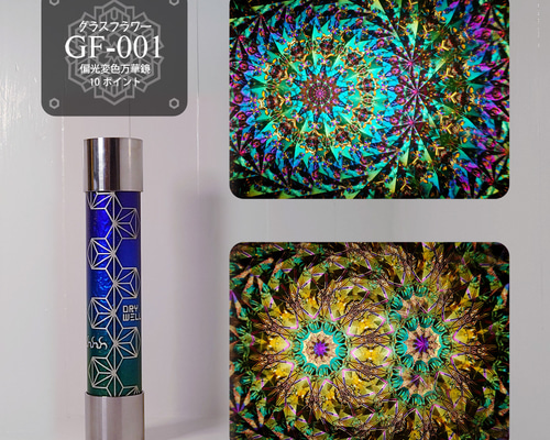 万華鏡】グラスフラワー GF-001【オイルタイプ】 その他インテリア雑貨