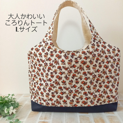 大人かわいいころりんトート Lサイズ A4 対応 ころりんバッグ マザーズ 
