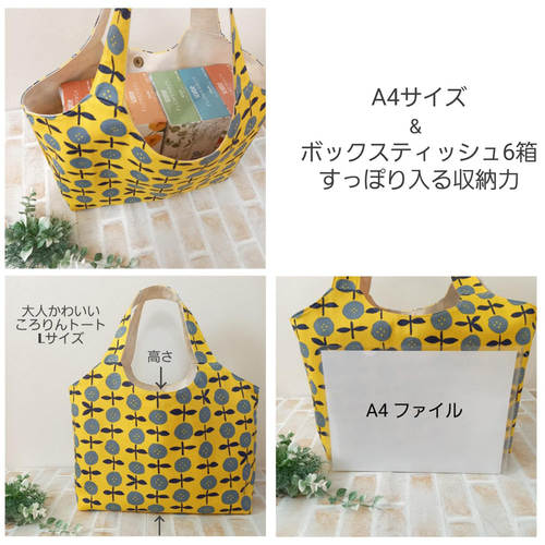 大人かわいいころりんトート Lサイズ A4 対応 ころりんバッグ マザーズ 