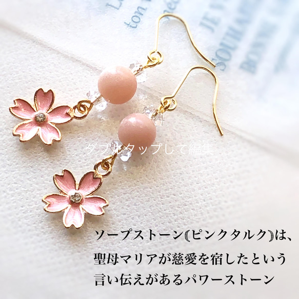 春ピアス ソープストーン(ピンクタルク)＆桜ピアス ゆらゆら揺れるサージカルステンレスピアス 金属アレルギー対応 2枚目の画像