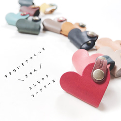 ▲ONES 用自己的顏色製作一個小而豐滿的心「One&#39;s Heart Cord Reel」旋轉/視窗（AK230808） 第1張的照片