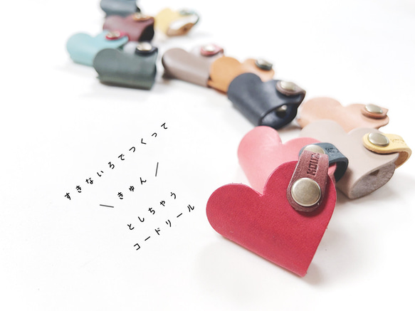 ▲ONES 用自己的顏色製作一個小而豐滿的心「One&#39;s Heart Cord Reel」旋轉/視窗（AK230808） 第1張的照片