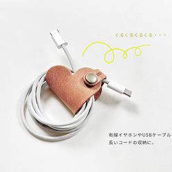 ▲ONES 用自己的顏色製作一個小而豐滿的心「One&#39;s Heart Cord Reel」旋轉/視窗（AK230808） 第2張的照片