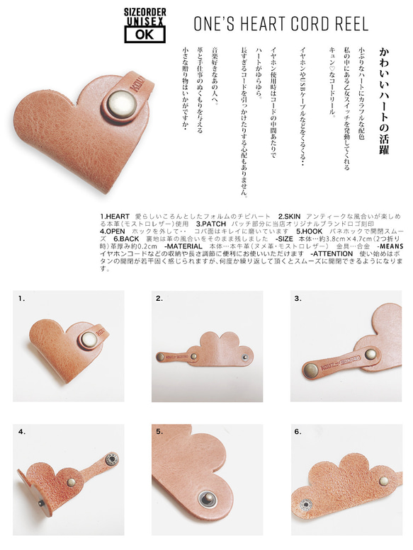 ▲ONES 用自己的顏色製作一個小而豐滿的心「One&#39;s Heart Cord Reel」旋轉/視窗（AK230808） 第4張的照片