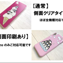 トラ　スマホケース　iphoneケース　androidケース　かわいい 3枚目の画像