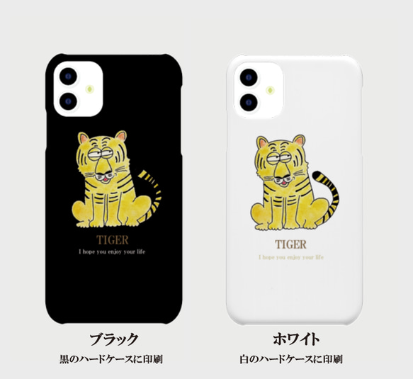 トラ　スマホケース　iphoneケース　androidケース　かわいい 2枚目の画像