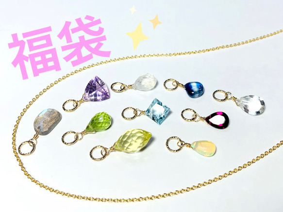 宝石の福袋】5点セット選べる天然石ペンダントトップ4個＋14kgf 