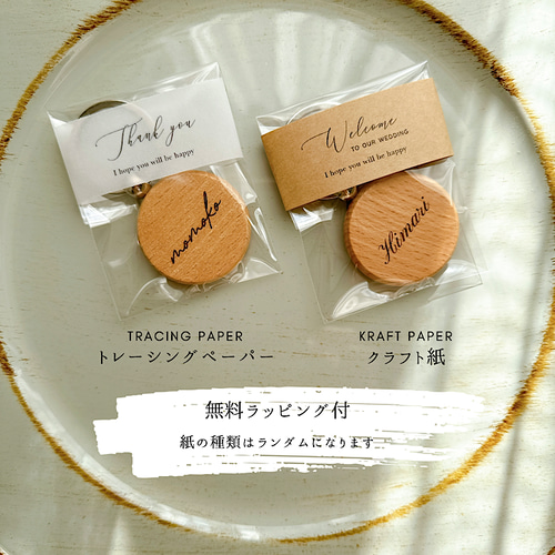 ♡×600〖¥500〗無料ラッピング付♬ 木製キーホルダー 席札 出産