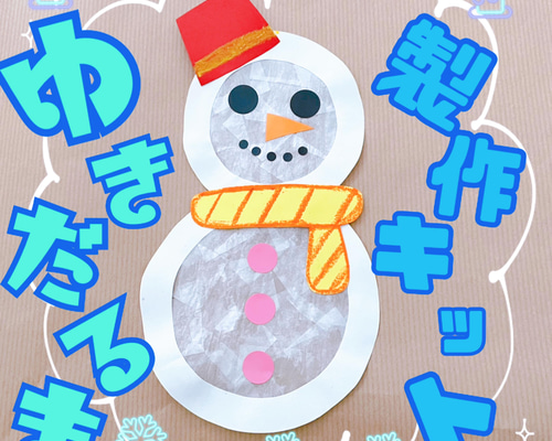 ステンドグラス(ハンドメイド)まとめ買い ナチュラルハウス㉛と雪だるま(33) ステンドグラス(ハンドメイド)まとめ買い ナチュラルハウス㉛と