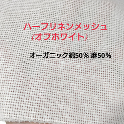 【送料込み】 不織布マスクカバー おしゃれ クリーム色 花柄 ゴールドラメ刺繍    肌に優しい 7枚目の画像