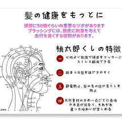 桃の木 モモノキ 木製櫛 しか つる【桃太郎】両面彫刻 お守り 静電気防止 美髪 頭皮マッサージ お祝い プレゼント 4枚目の画像