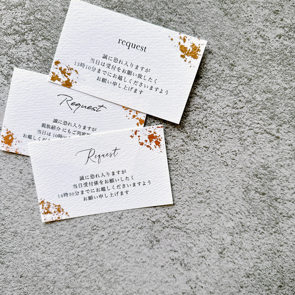 リクエストカード 招待状 付箋 結婚式 金箔 3枚目の画像