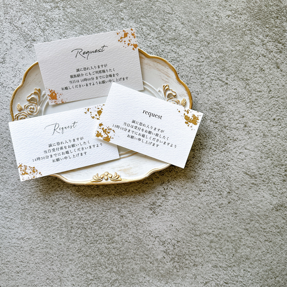 リクエストカード 招待状 付箋 結婚式 金箔 2枚目の画像