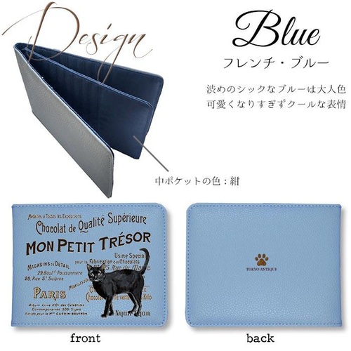 40枚入るカードケース【黒猫 クロ ヴィンテージ キャット】東京 