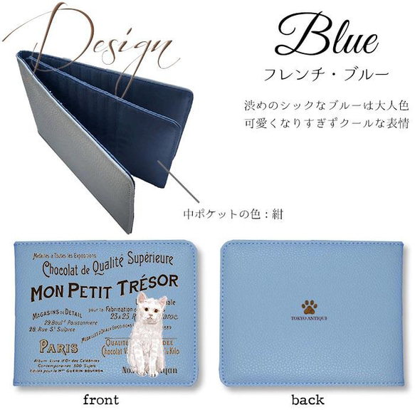 40枚入るカードケース【白猫 シロ ヴィンテージ キャット】東京アンティーク 6枚目の画像