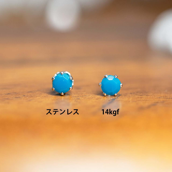 アリゾナ産ターコイズ・ピアス　3.5mm（片耳） 4枚目の画像