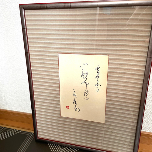 ❤️仮名書道家 重頼の夏の俳句 額付 書道 SAIKA. 通販 13131552
