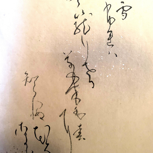 ⭕️仮名書家、紀貫之•冬の短歌(額付) 書道 SAIKA. 通販 13131582