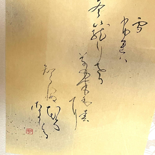 ⭕️仮名書家、紀貫之•冬の短歌(額付) 書道 SAIKA. 通販 13131582