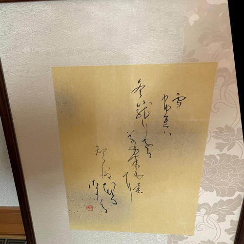 ⭕️仮名書家、紀貫之•冬の短歌(額付) 書道 SAIKA. 通販 13131582